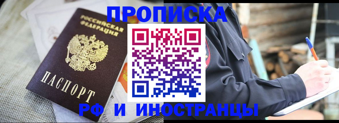 временная регистрация поиск в Сосновке