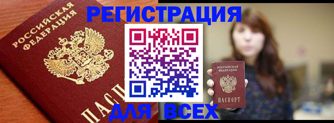 прописка поиск в Сосновке