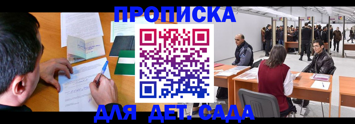 временная регистрация недорого в Сосновке